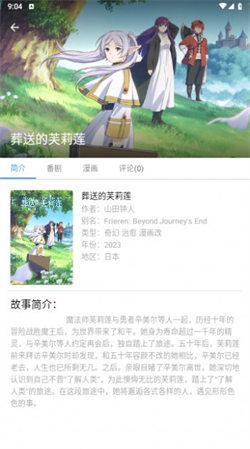 CainFun动漫图4