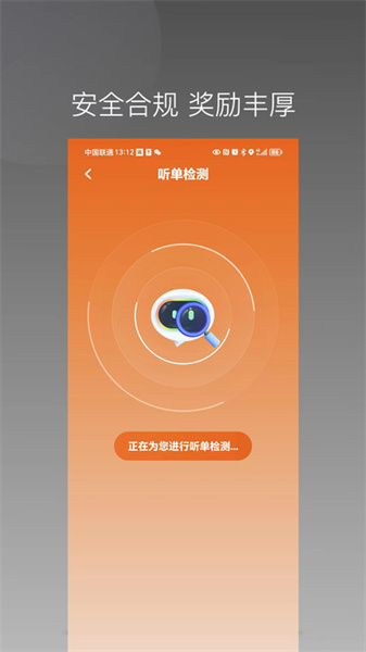 唐诗出行司机端图2