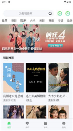 牛油果观影图3