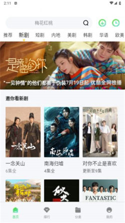 牛油果观影图4