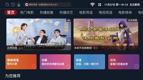左左影院图3