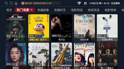 左左影院图4