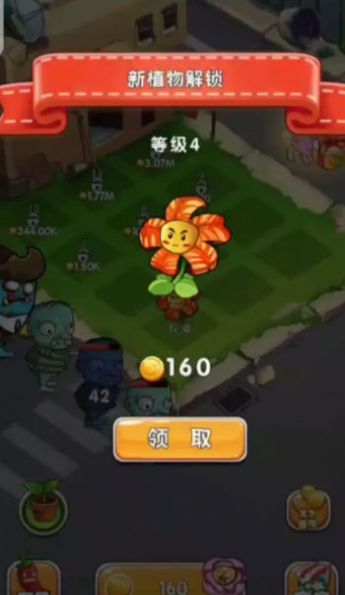 部落保卫之战图1