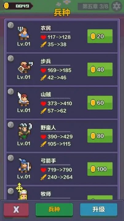 合成英雄闯关冒险图1