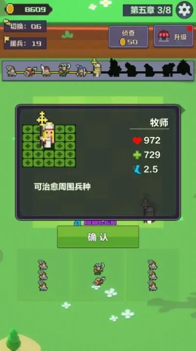合成英雄闯关冒险图3