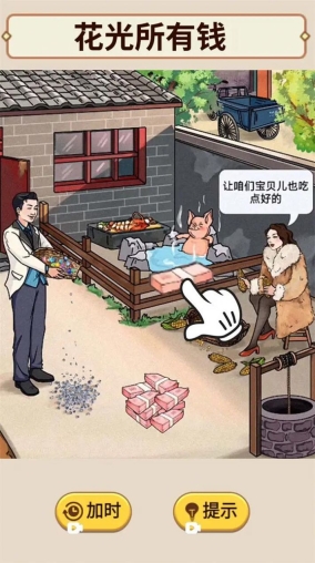 花掉十个亿4