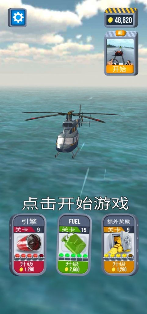 飞机紧急着陆图1