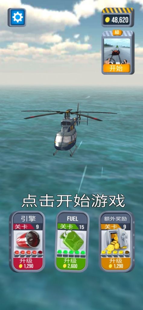 飞机紧急着陆图2