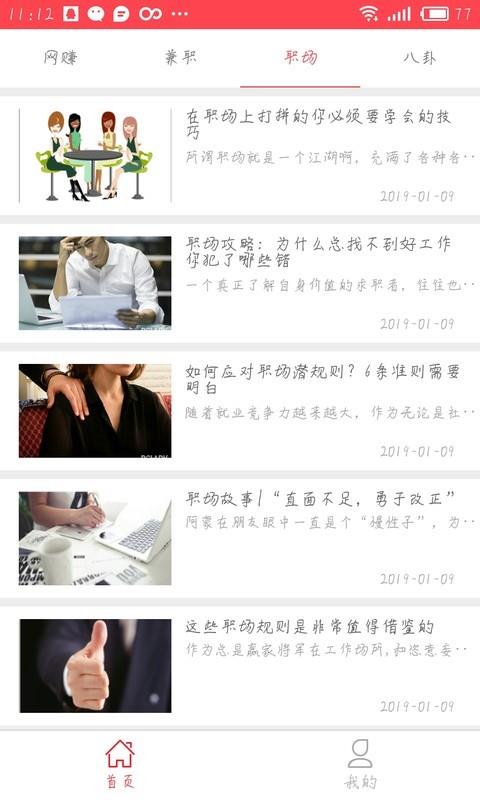 爱上兼职(3)