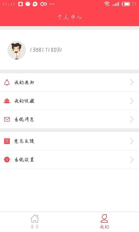爱上兼职(4)
