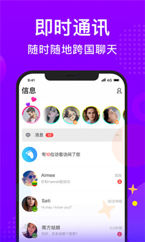 WorldTalk安卓图2