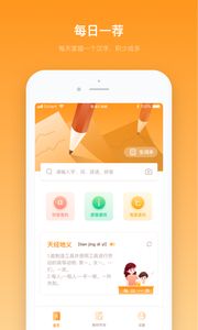 中小学字典图2