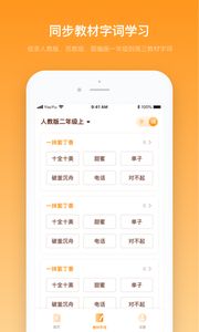 中小学字典图3