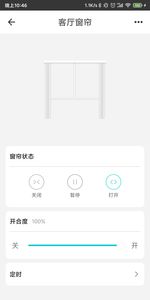 智能家居管家(4)