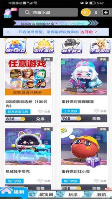 我要赢皮肤(2)