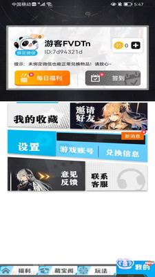 我要赢皮肤(3)