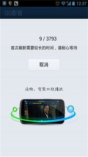 QQ影音安卓(1)