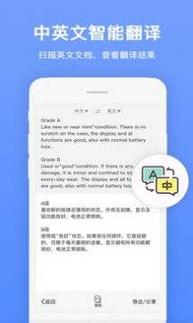 证件扫描王图2