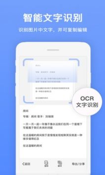 证件扫描王图4
