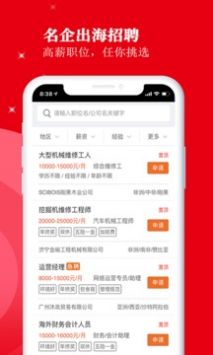 外聘网图2