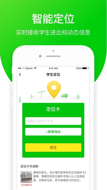 学优宝家长端图2