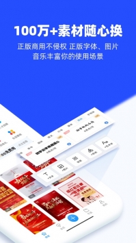 易企秀手机版(2)