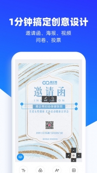 易企秀手机版(3)