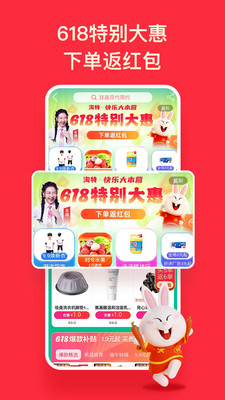 淘特图3