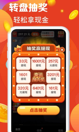 我爱刷刷刷图3