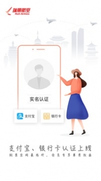 瑞航易行图3