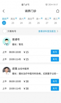 南京市中医院患者版(2)
