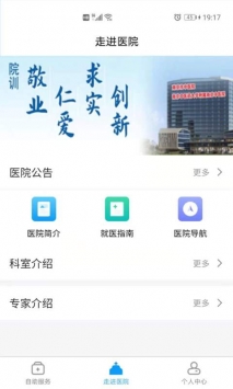 南京市中医院患者版(3)