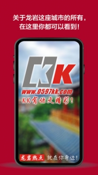 龙岩KK网(4)