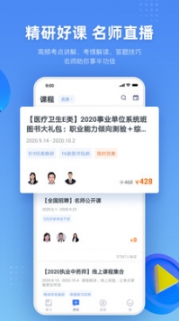 粉笔医疗图2