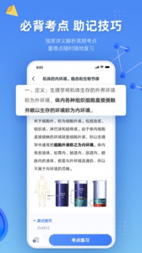 粉笔医疗图3