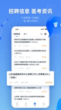 粉笔医疗图4