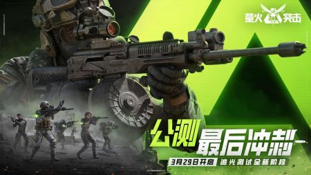 萤火突击官服(1)