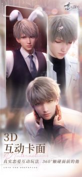 恋与深空ios版(1)