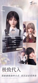 恋与深空ios版(3)