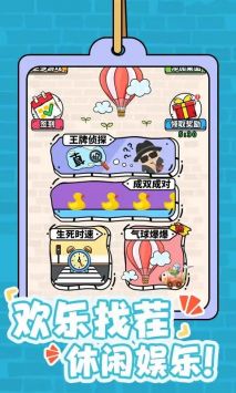 眼力比拼赛(2)