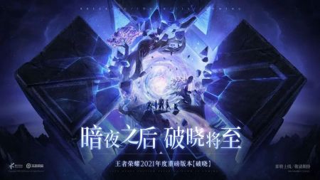 王者荣耀前瞻版(2)