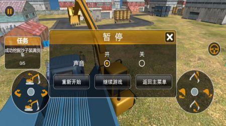 超级挖掘机模拟图1