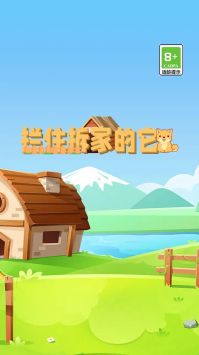 拦住拆家的它1