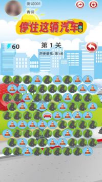 停住这辆汽车1