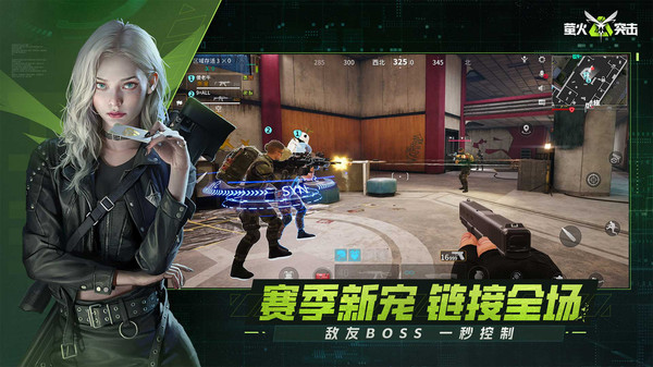 萤火突击(2)
