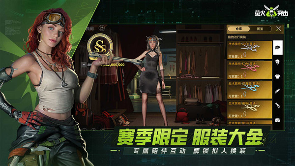 萤火突击(3)
