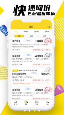 韵达优配(1)