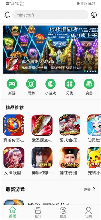 百分网游戏盒子图1