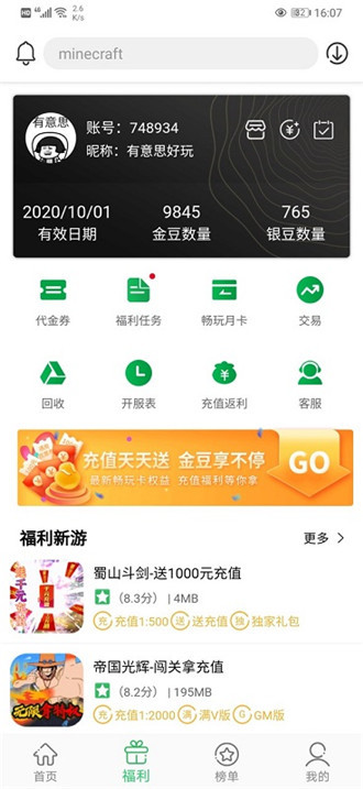 百分网游戏盒子图3