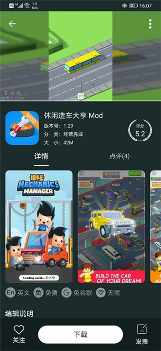 百分网游戏盒子图4
